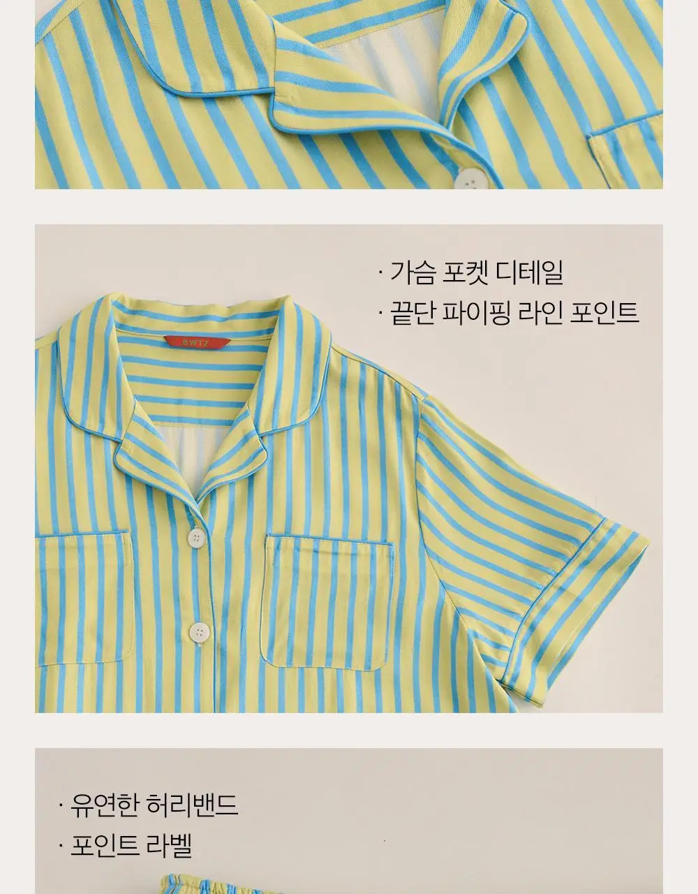 보웰 [BWTZ] 데이오프 비스코스 100% 파자마 반소매세트 레몬스트라이프 3종 상세페이지 43